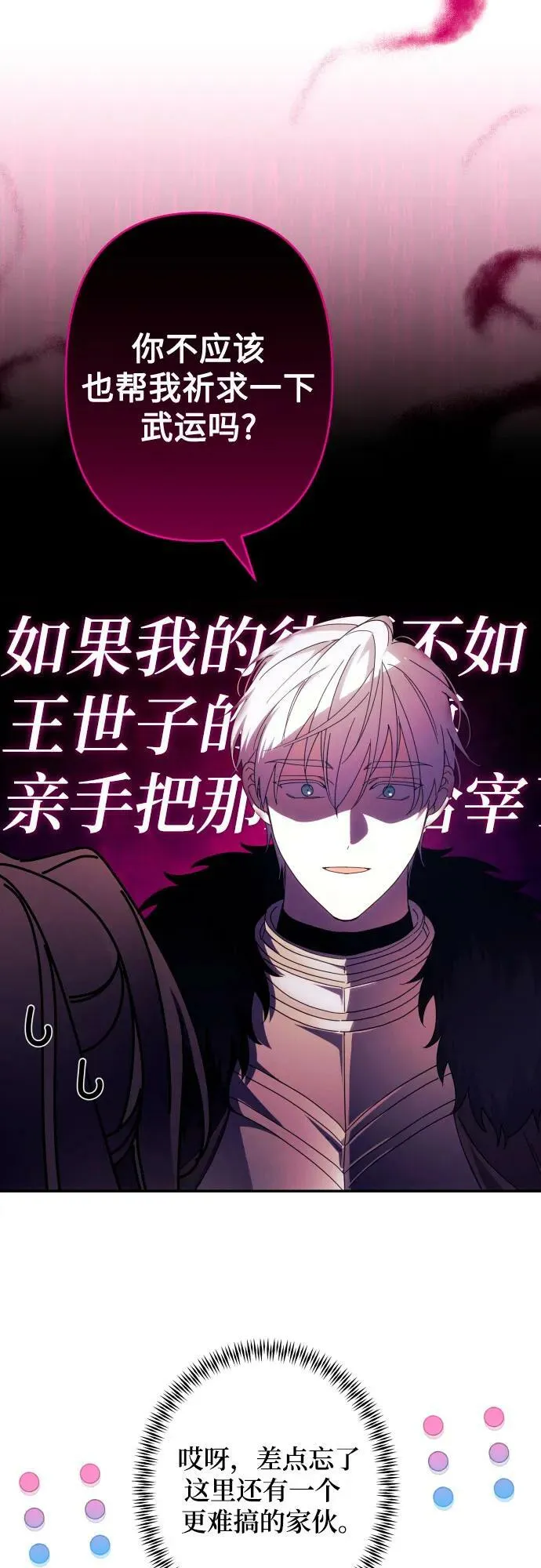 第55话 第18页