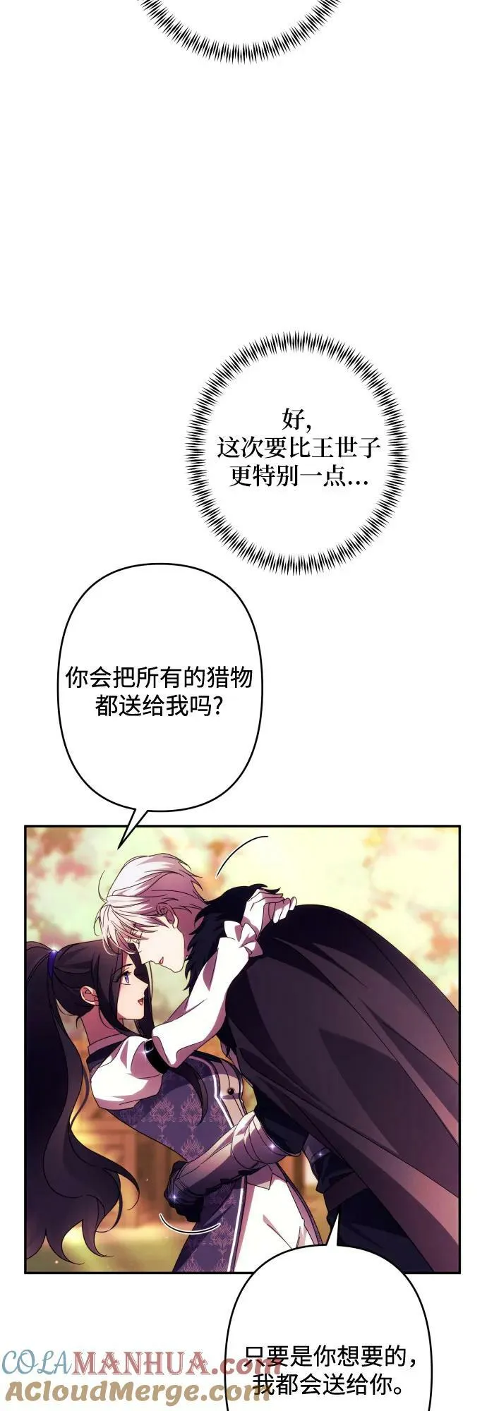 第55话 第19页