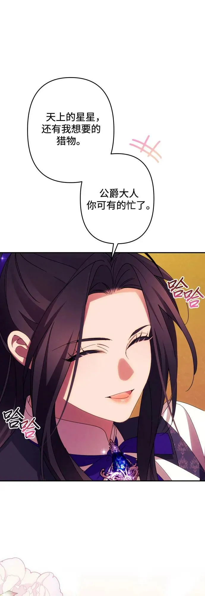 第55话 第21页