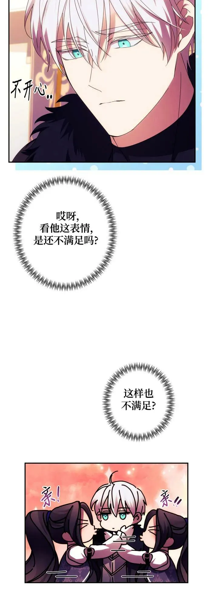 第55话 第24页