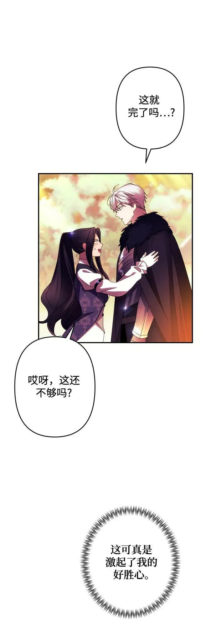第55话 第26页