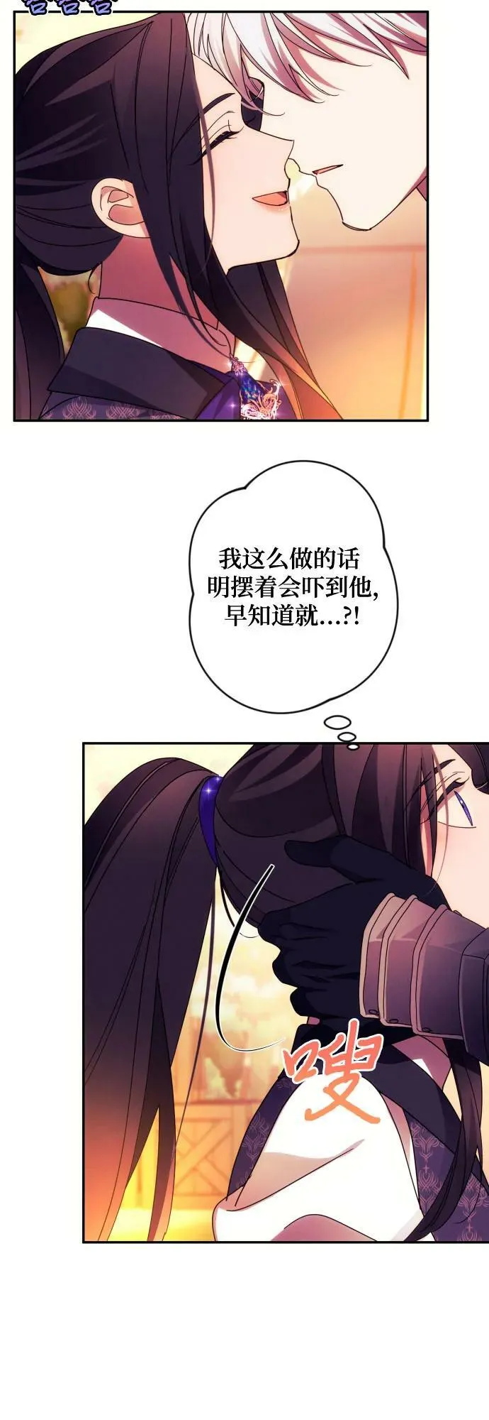 第55话 第29页