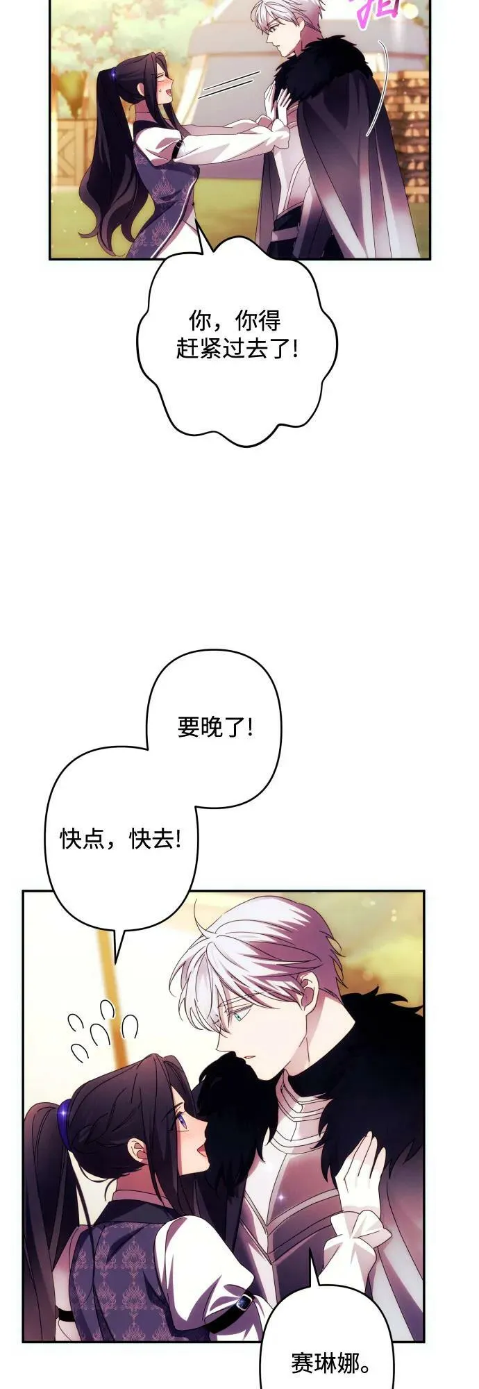 第55话 第33页