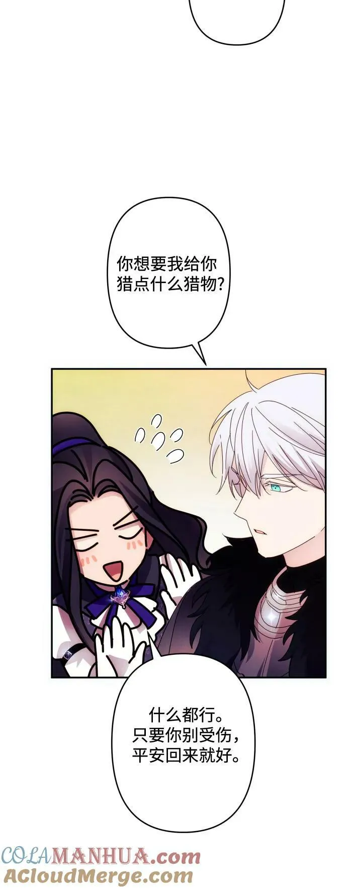 第55话 第34页