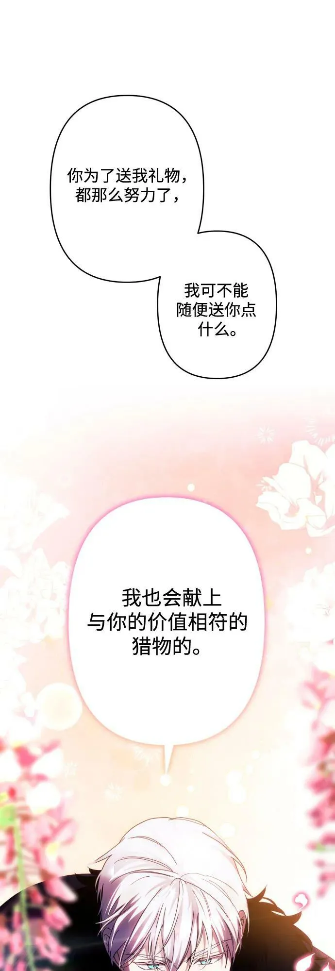 第55话 第35页
