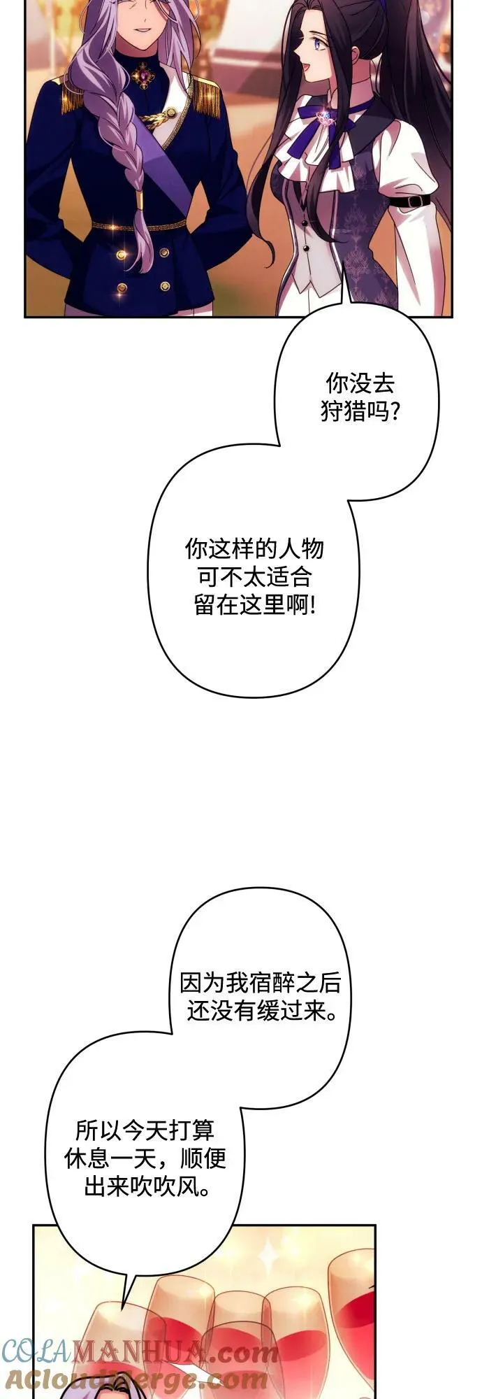 第55话 第40页