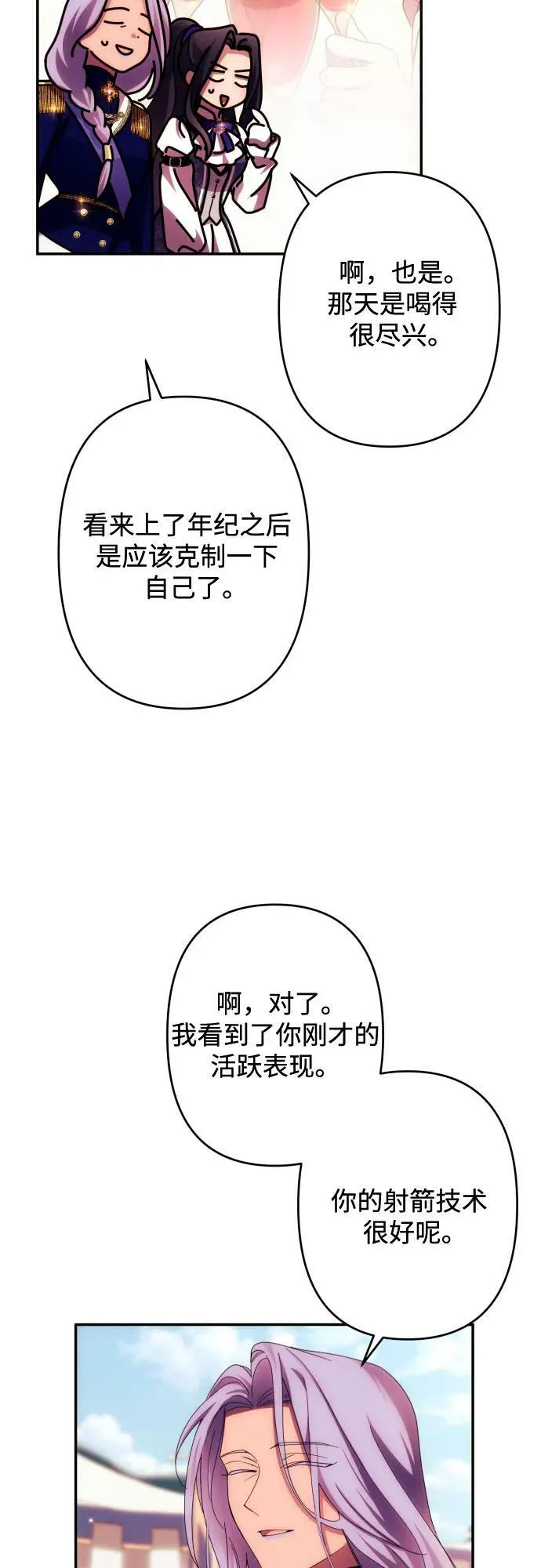 第55话 第41页
