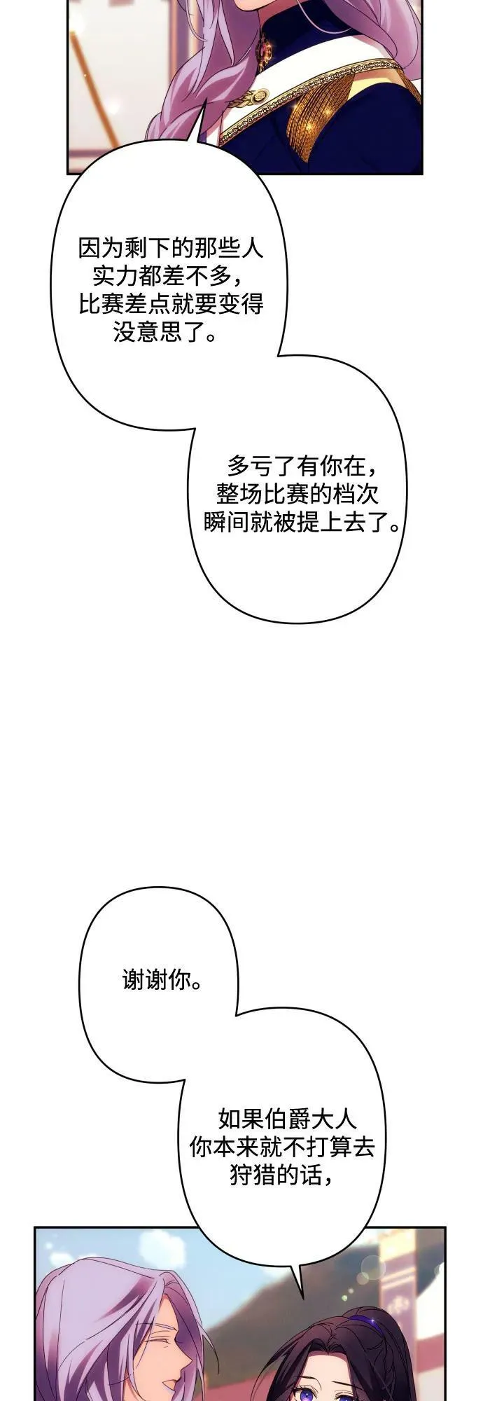 第55话 第42页