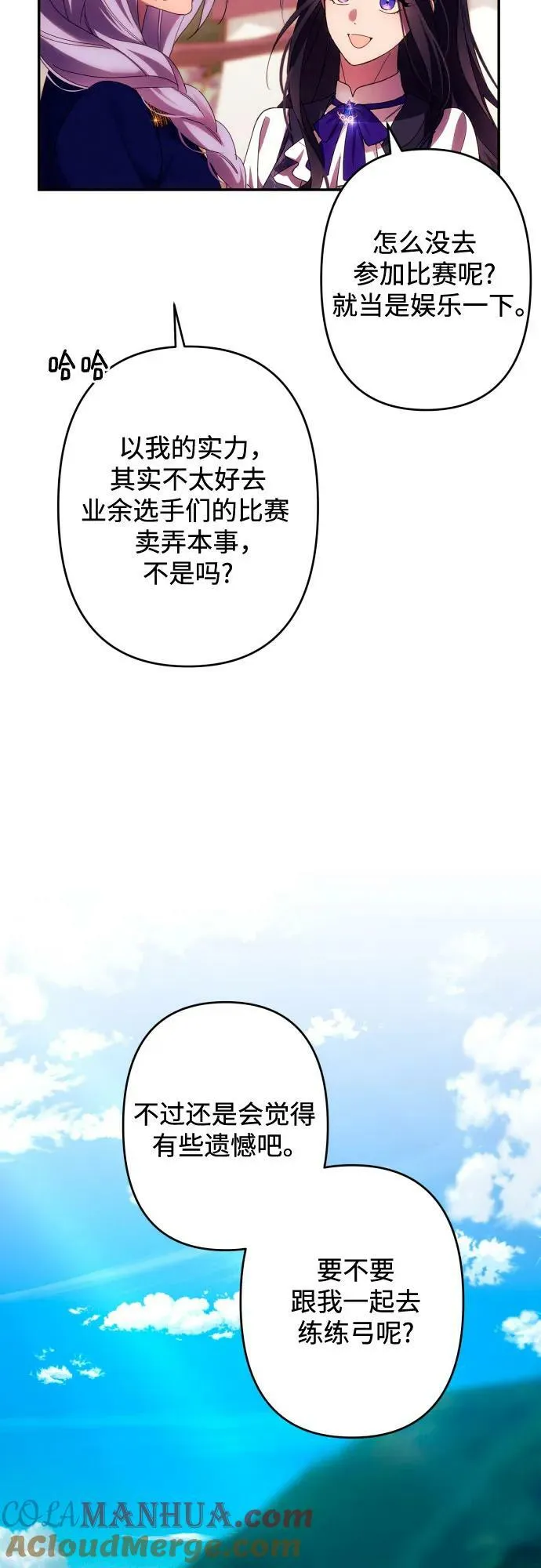 第55话 第43页