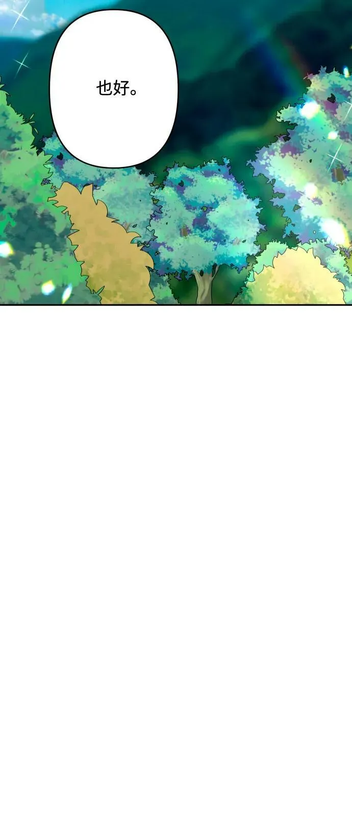 第55话 第44页