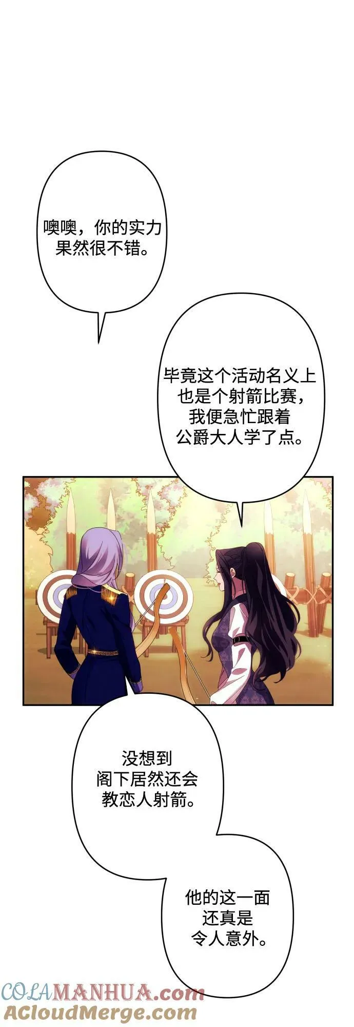 第55话 第46页