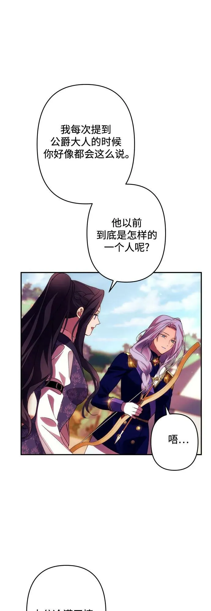 第55话 第47页