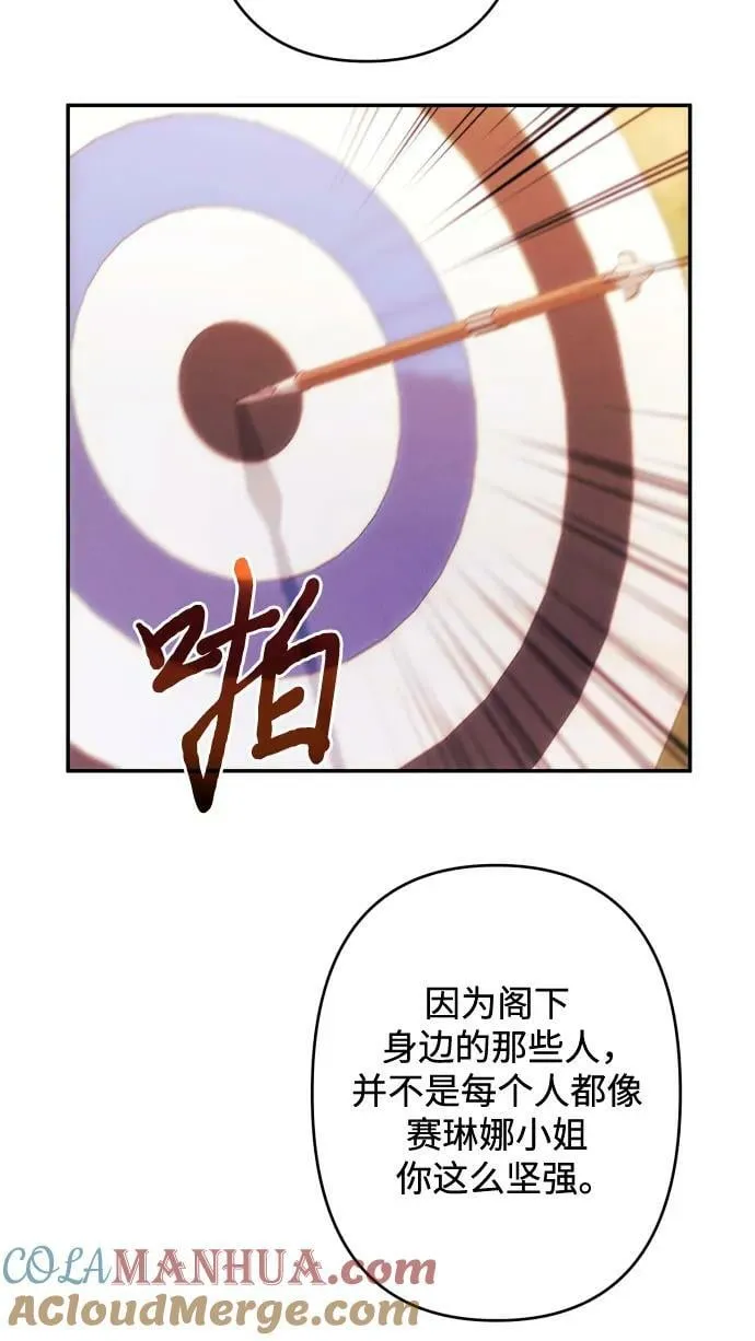 第55话 第49页