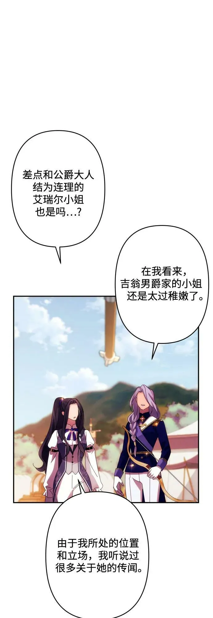第55话 第50页