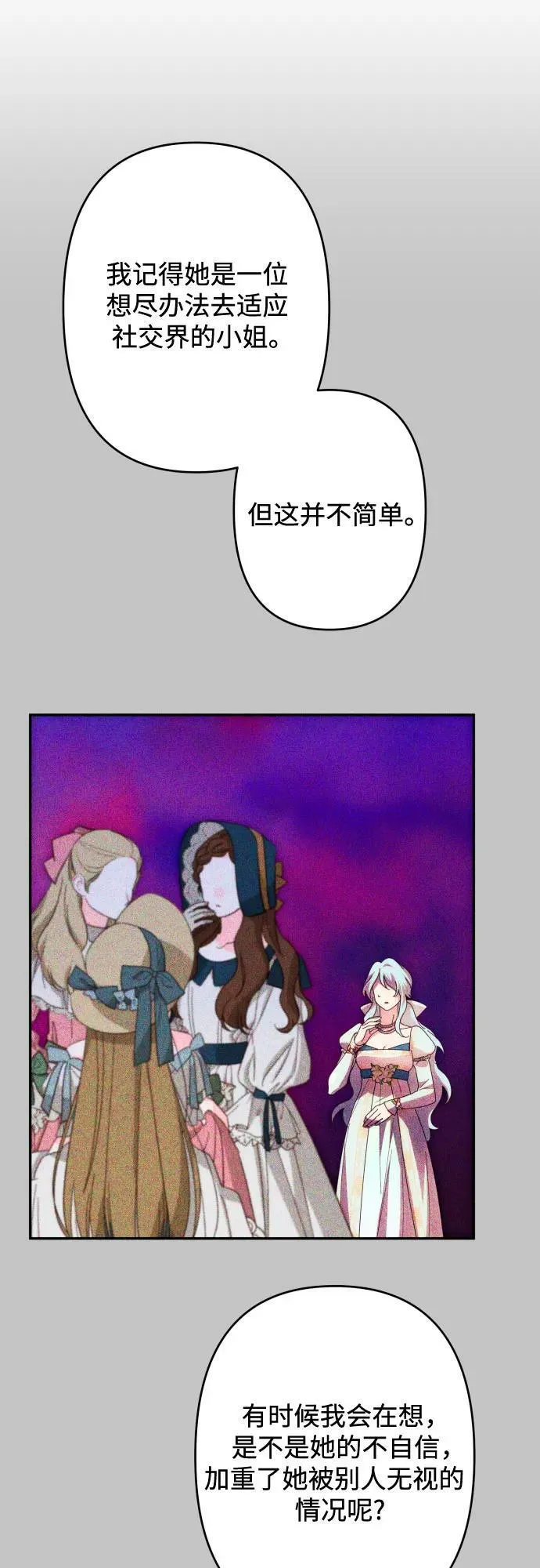 第55话 第54页