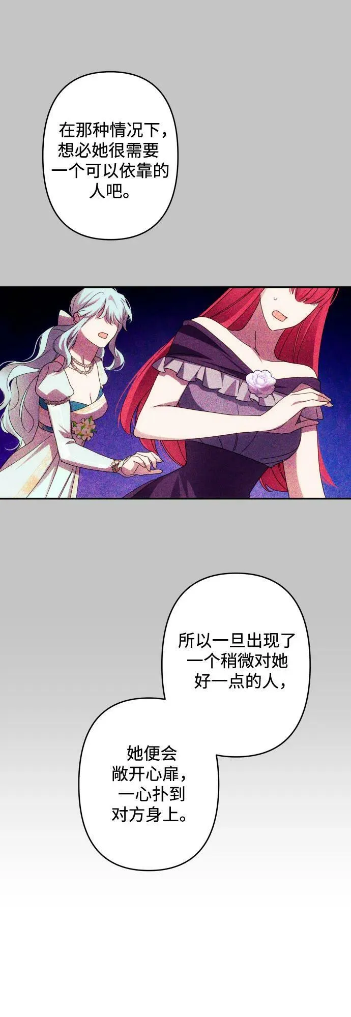 第55话 第56页