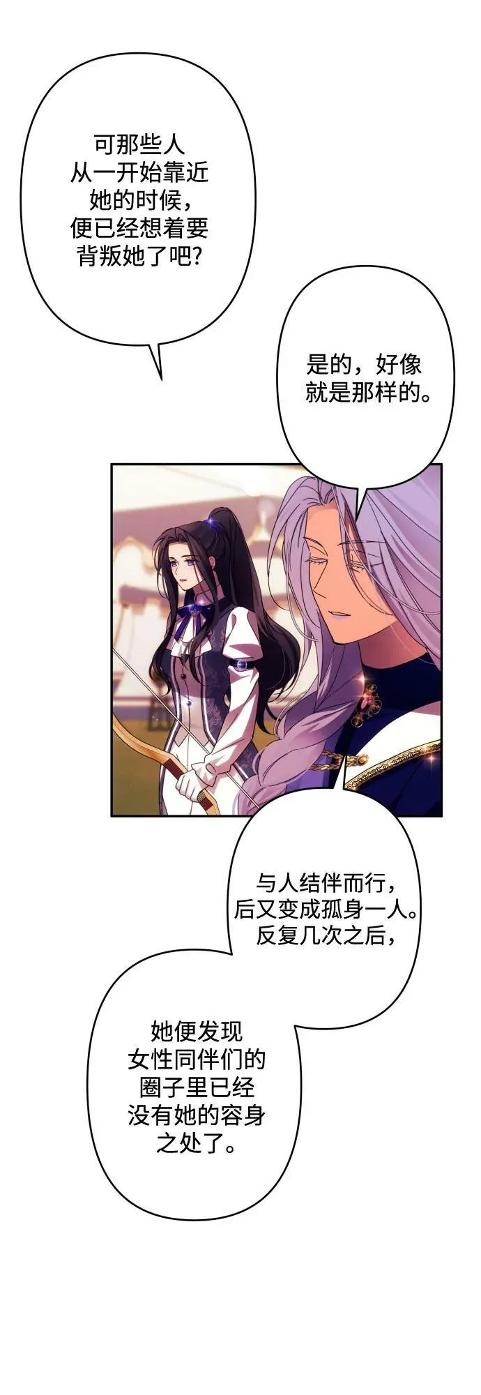 第55话 第57页