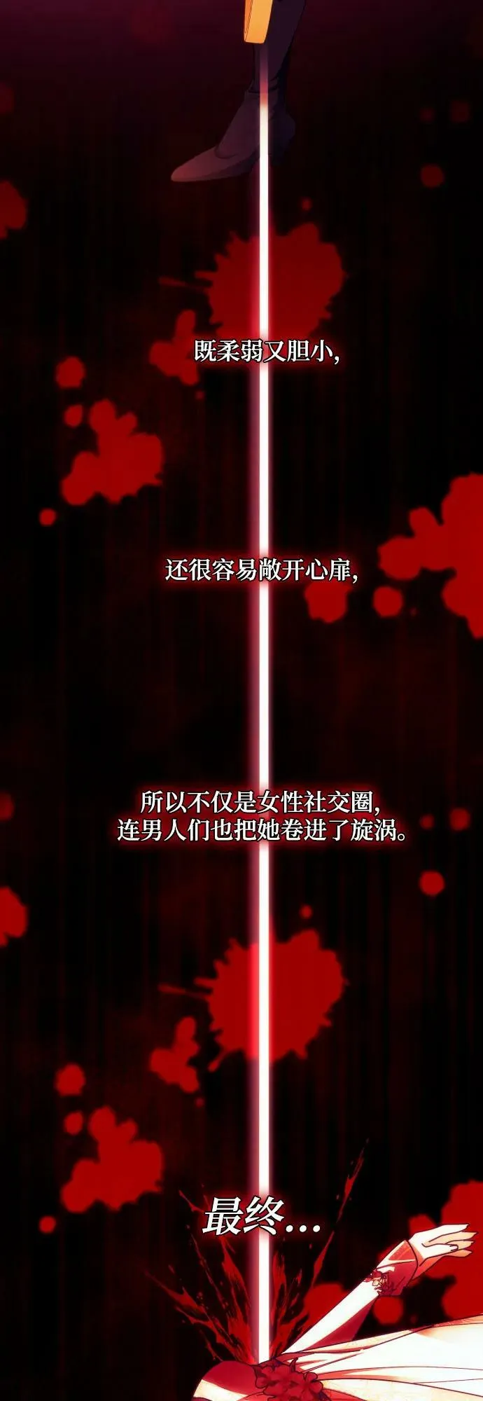 第55话 第60页