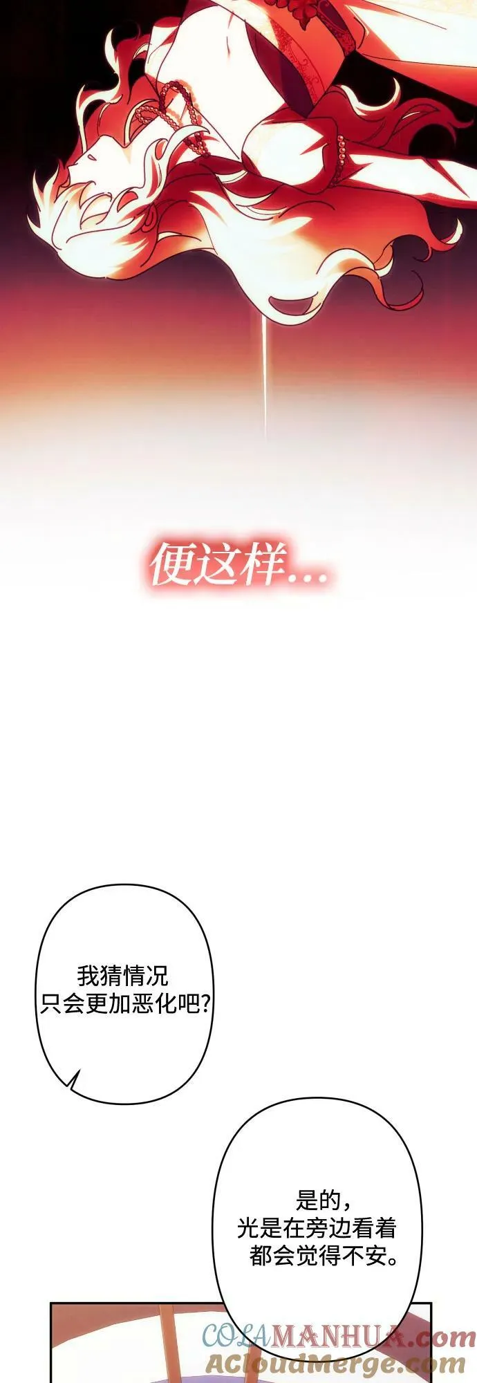 第55话 第61页