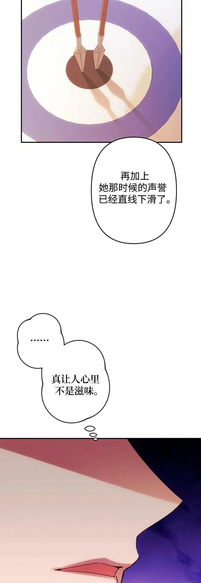第55话 第62页
