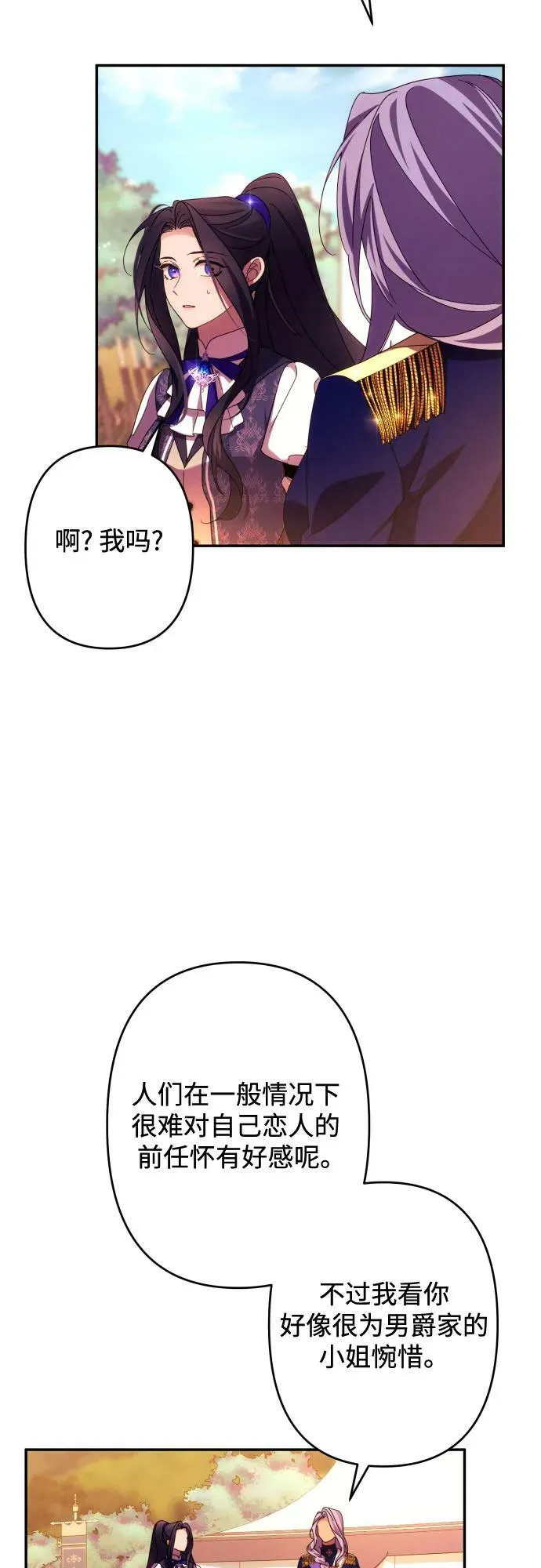 第55话 第65页