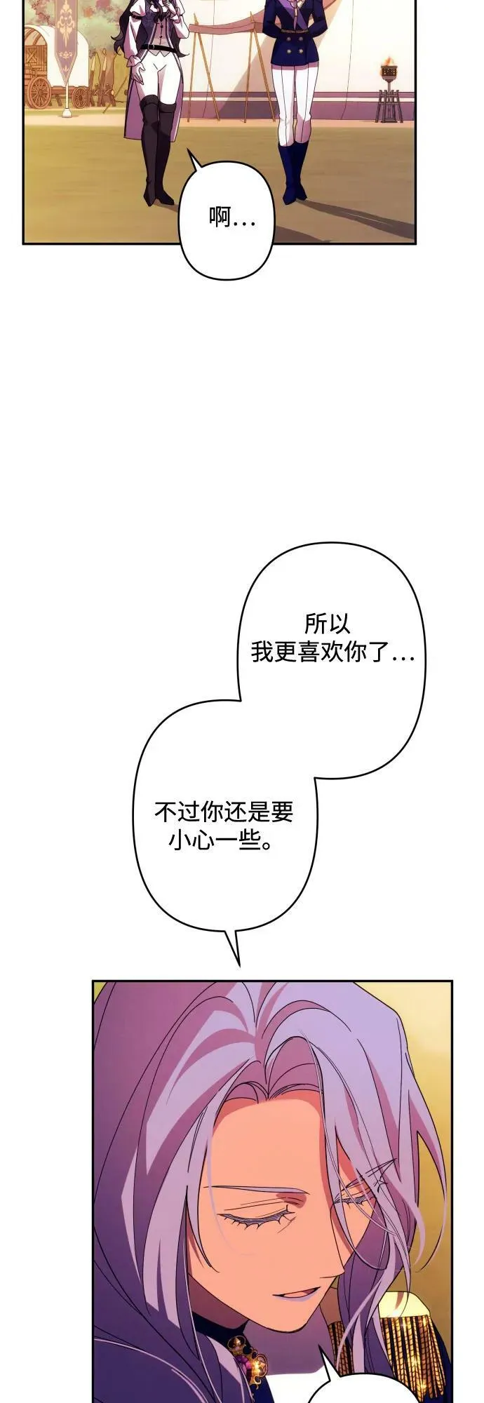 第55话 第66页