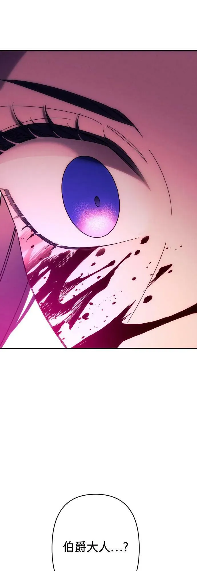 第56话 第3页