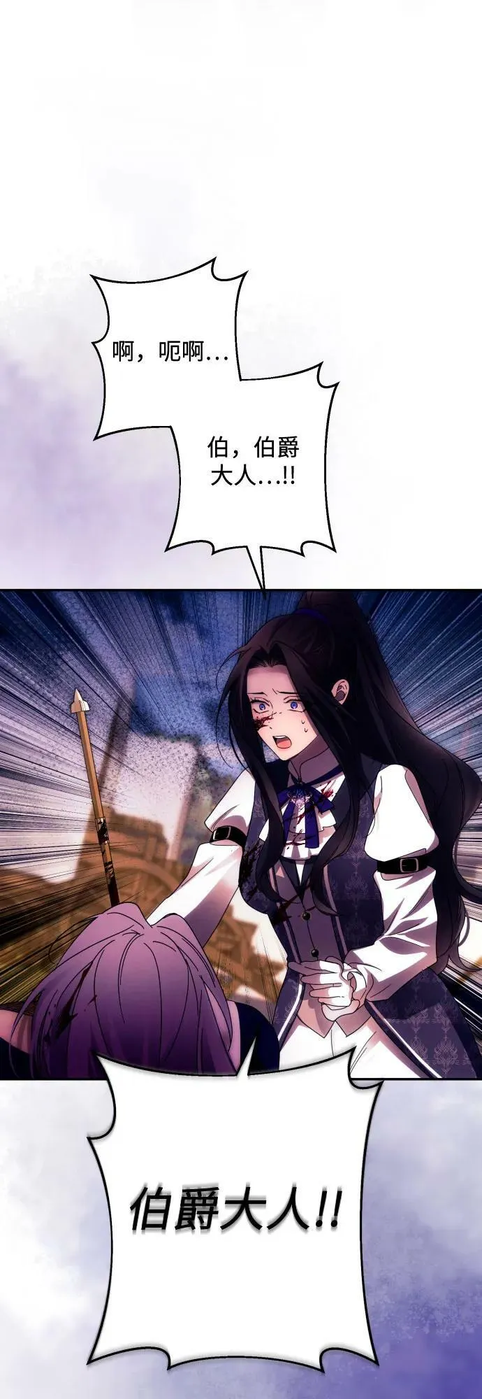 第56话 第5页