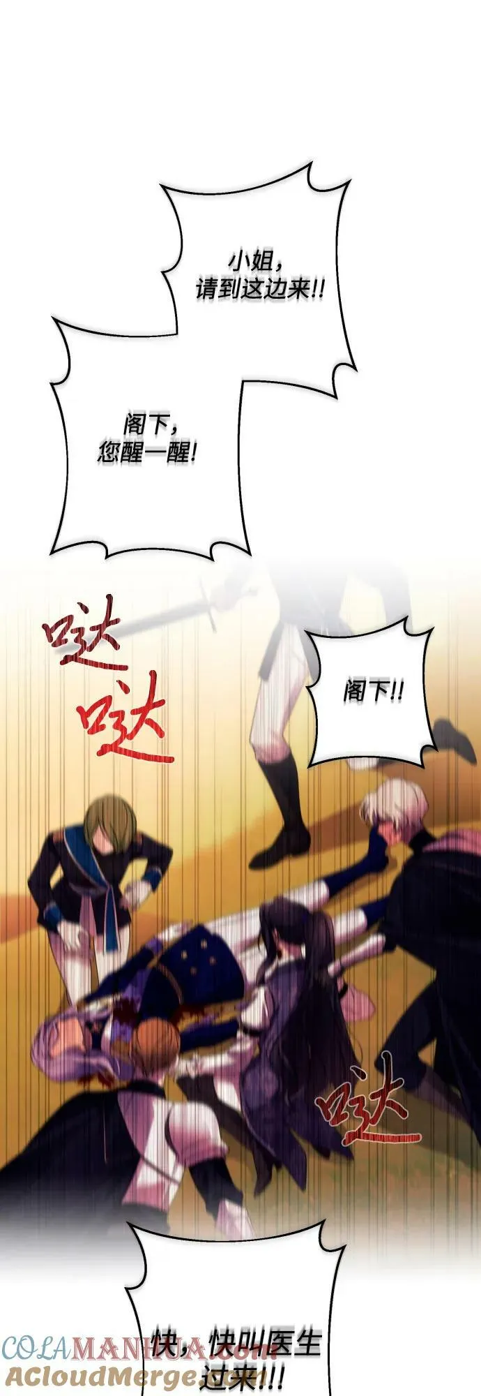 第56话 第7页