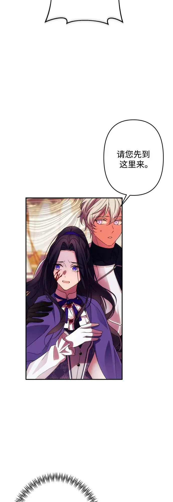 第56话 第8页