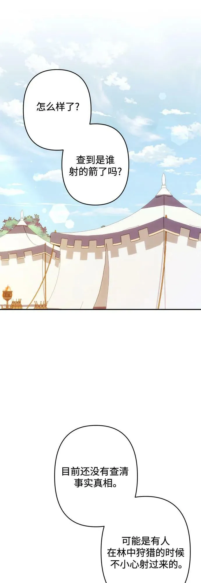 第56话 第12页