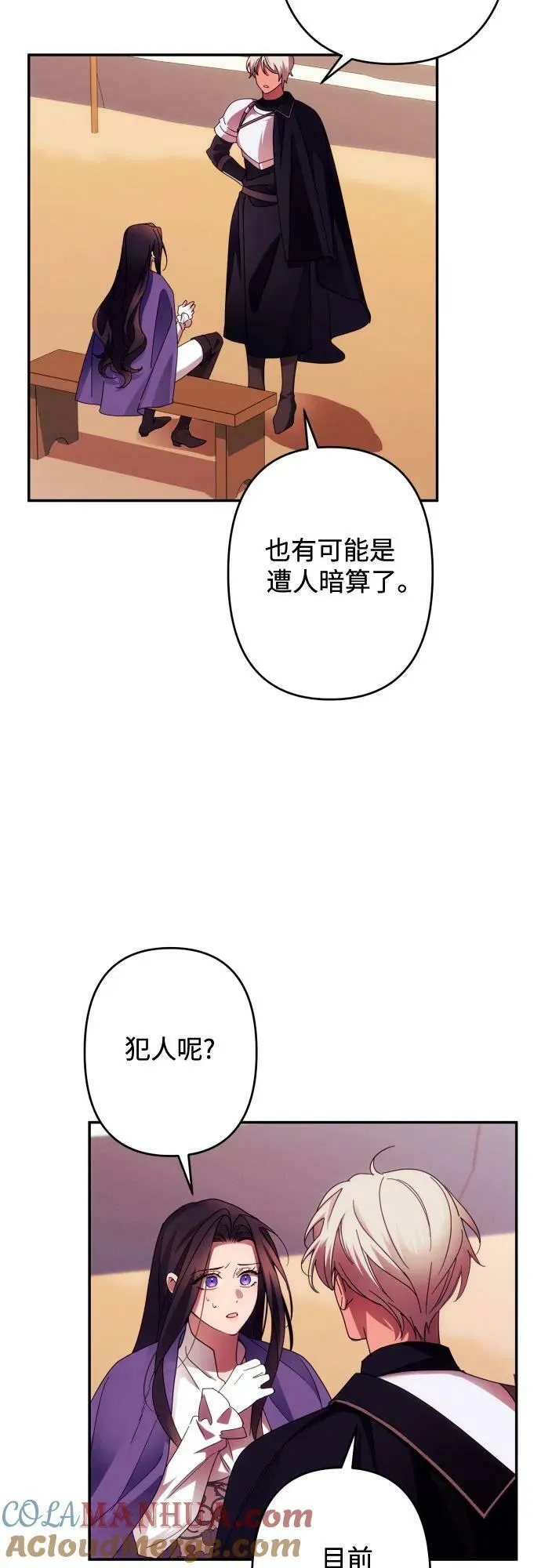 第56话 第13页