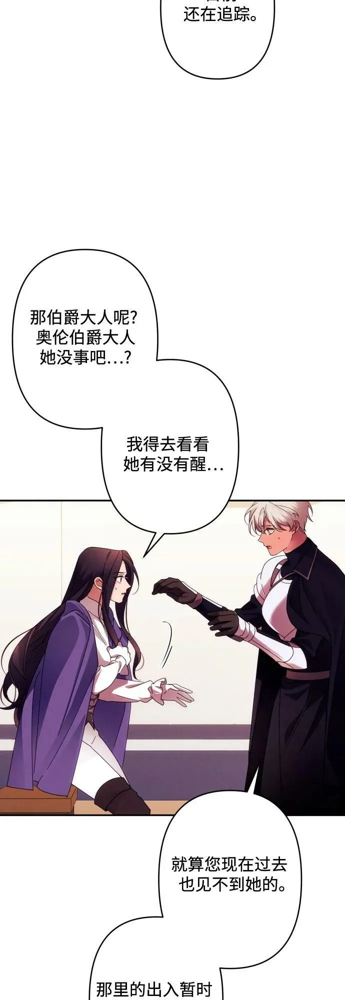 第56话 第14页