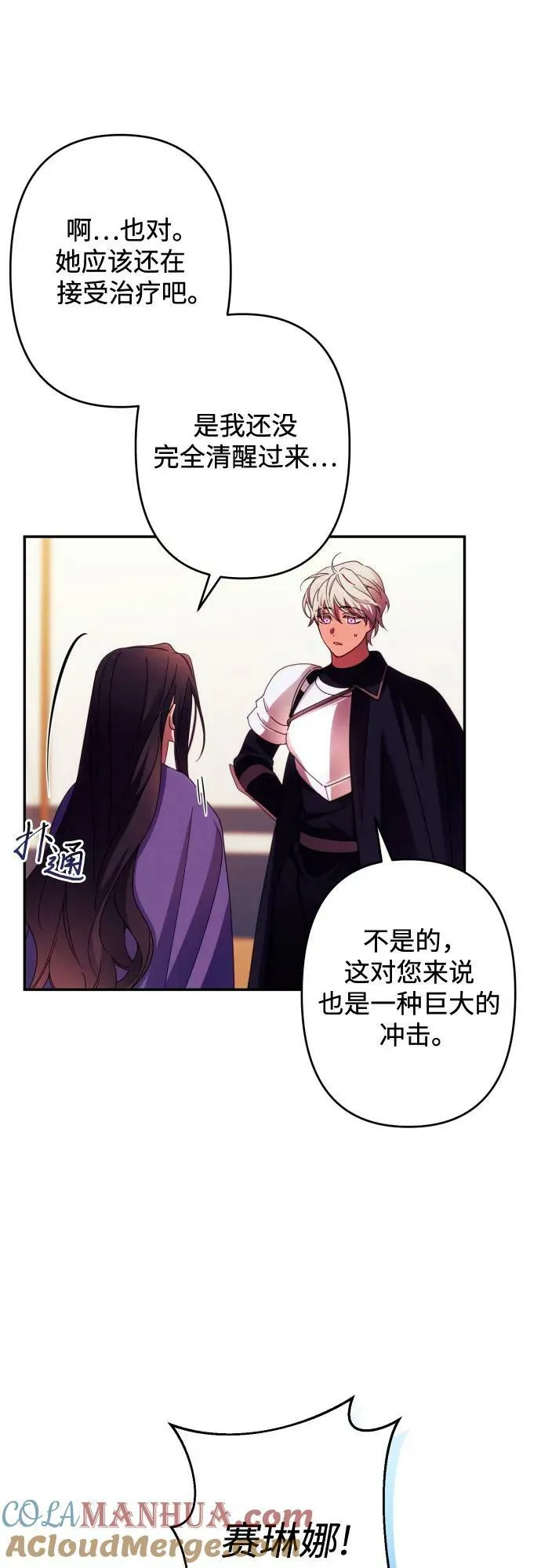 第56话 第16页