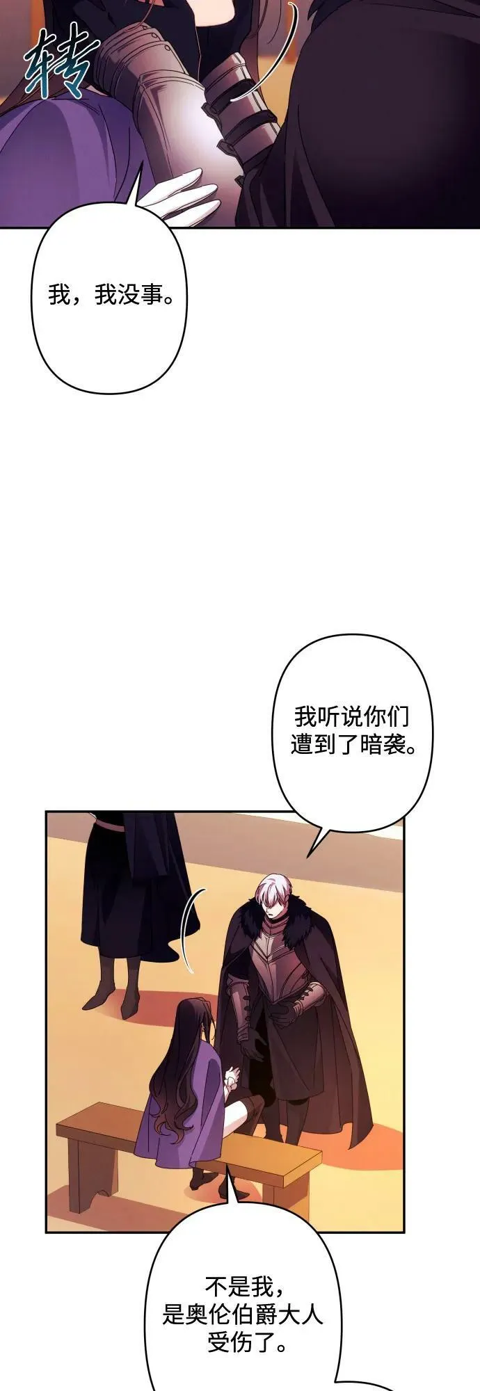 第56话 第18页