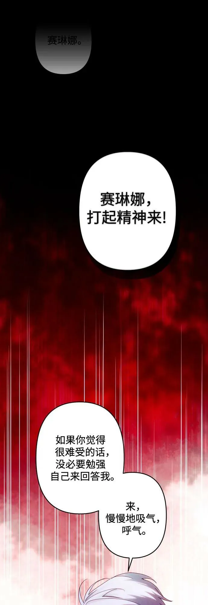 第56话 第21页