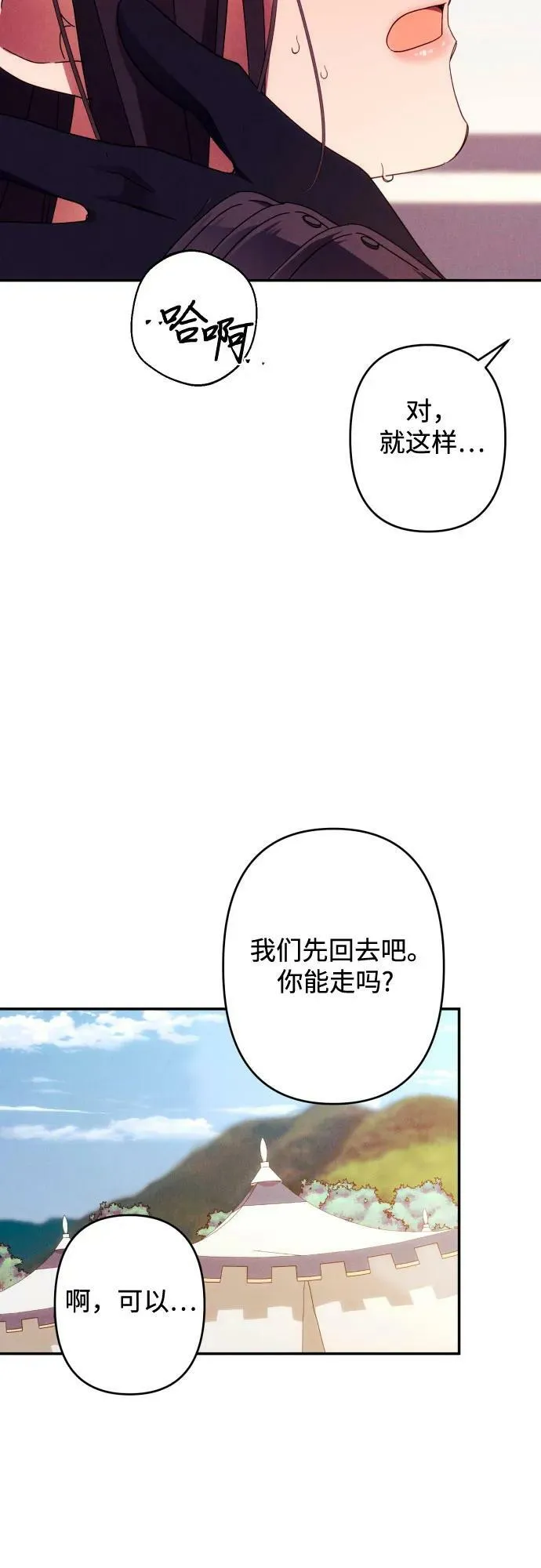 第56话 第23页