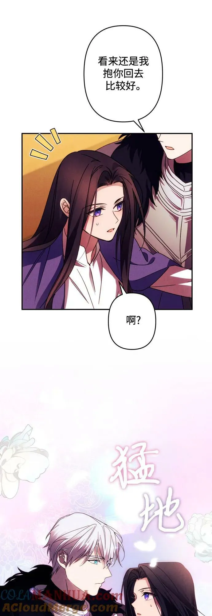 第56话 第25页