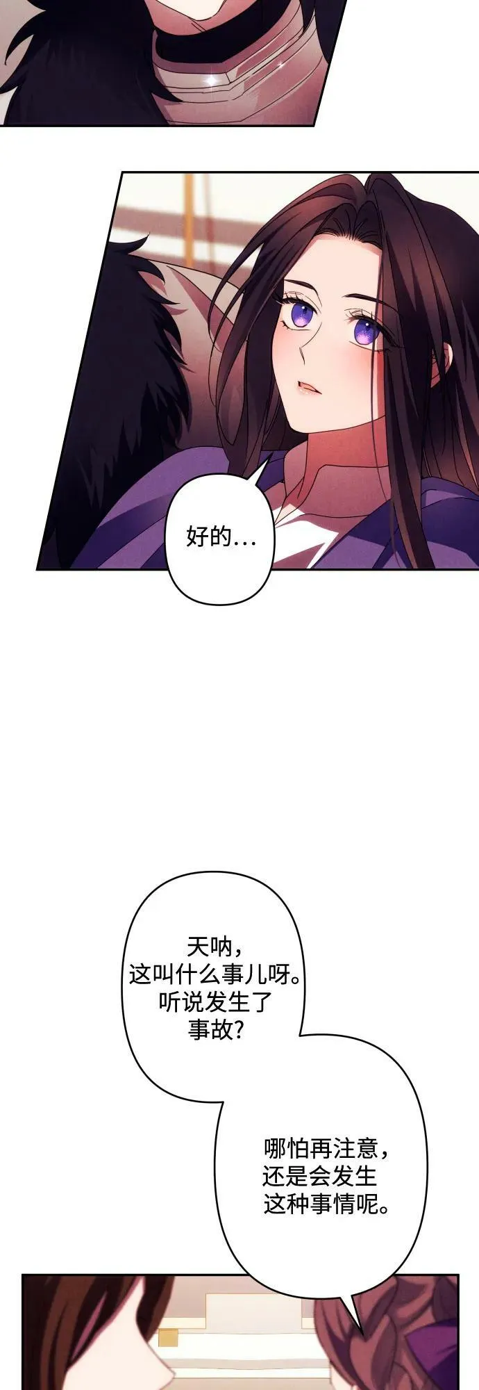 第56话 第27页
