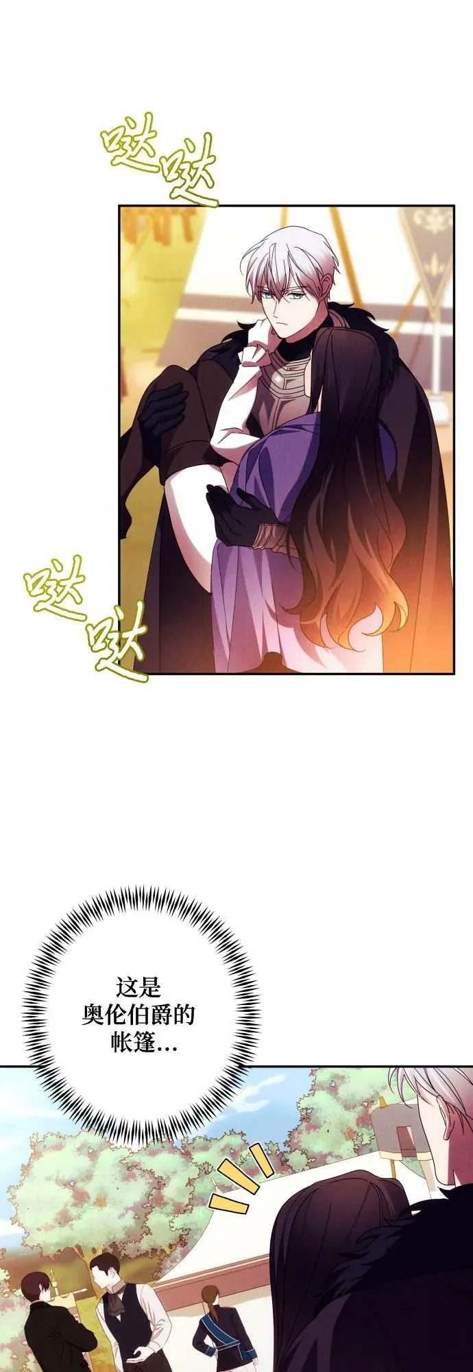 第56话 第29页