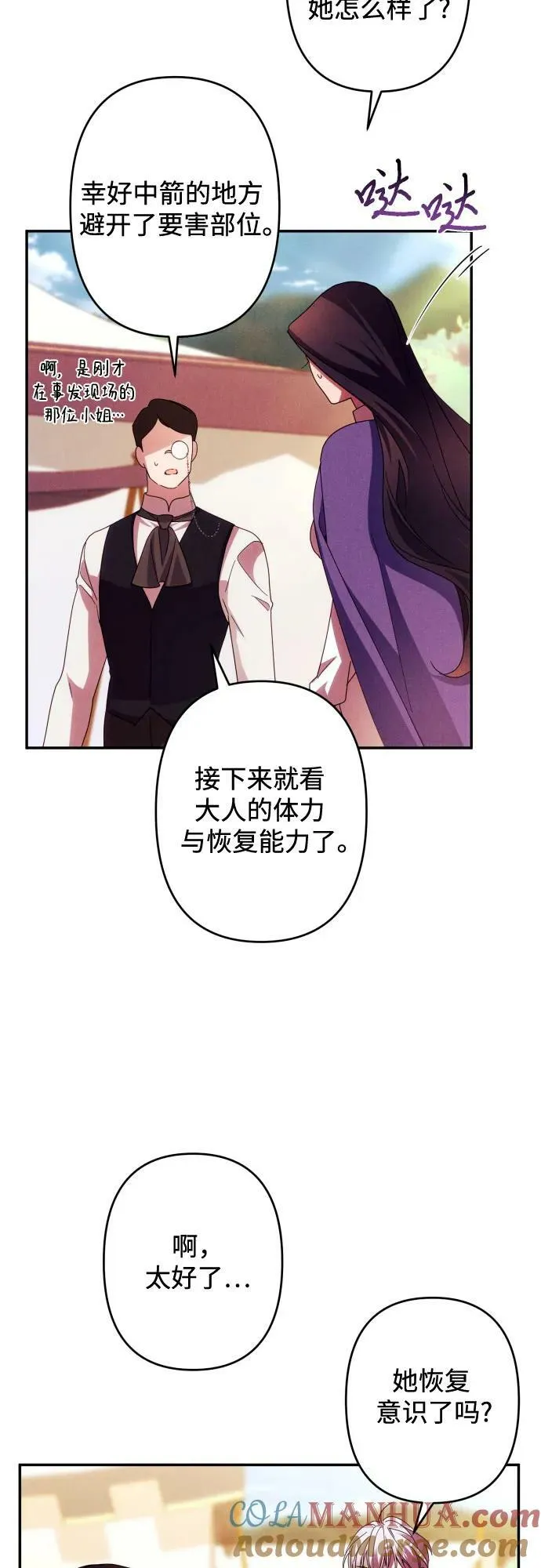 第56话 第31页