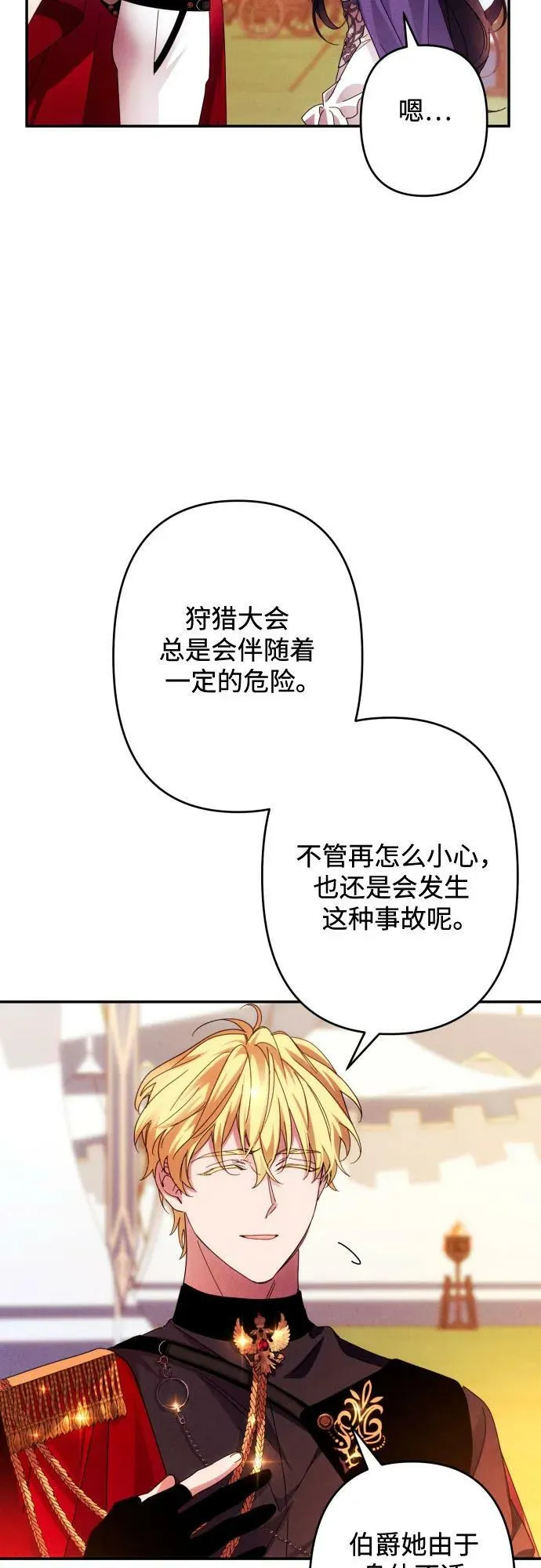 第56话 第35页