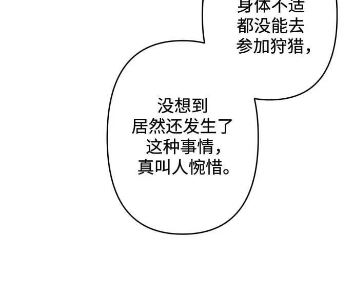 第56话 第36页