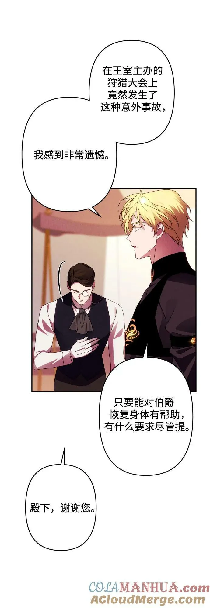 第56话 第37页