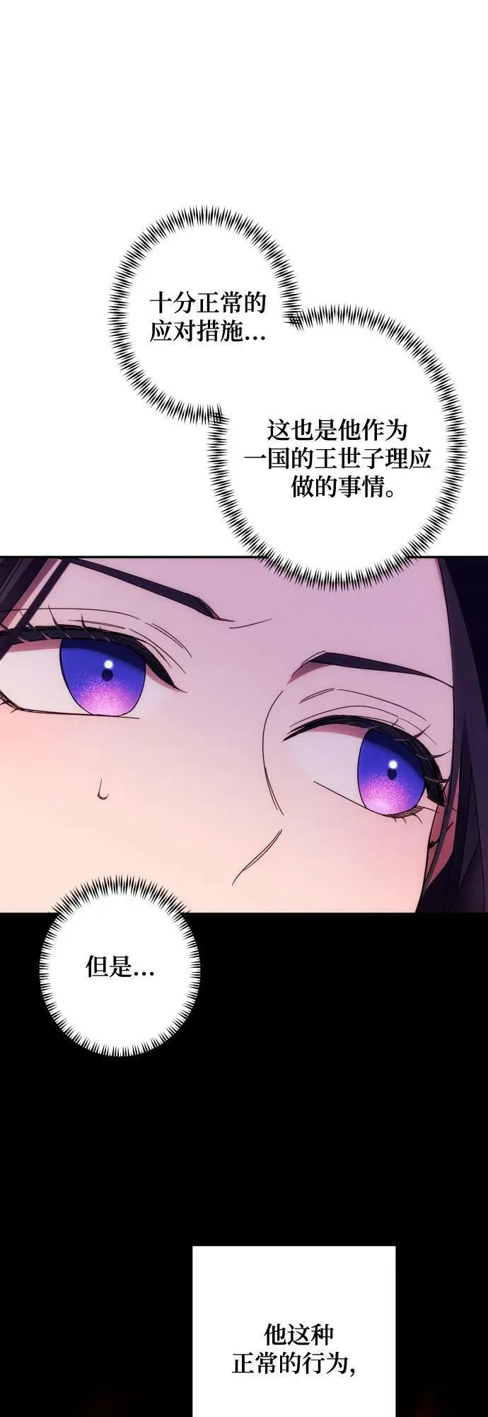 第56话 第38页