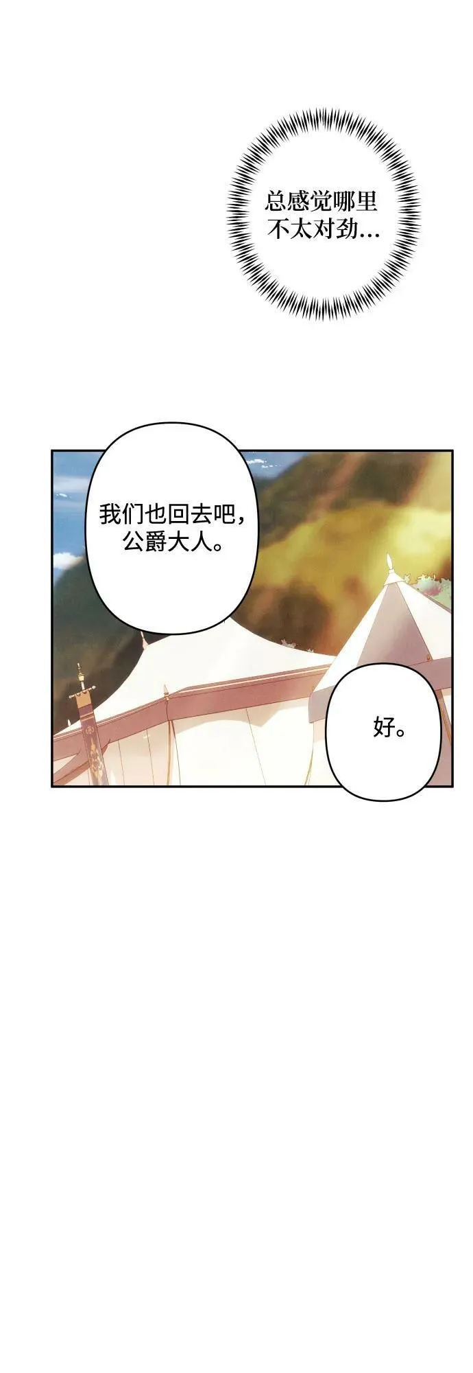 第56话 第42页