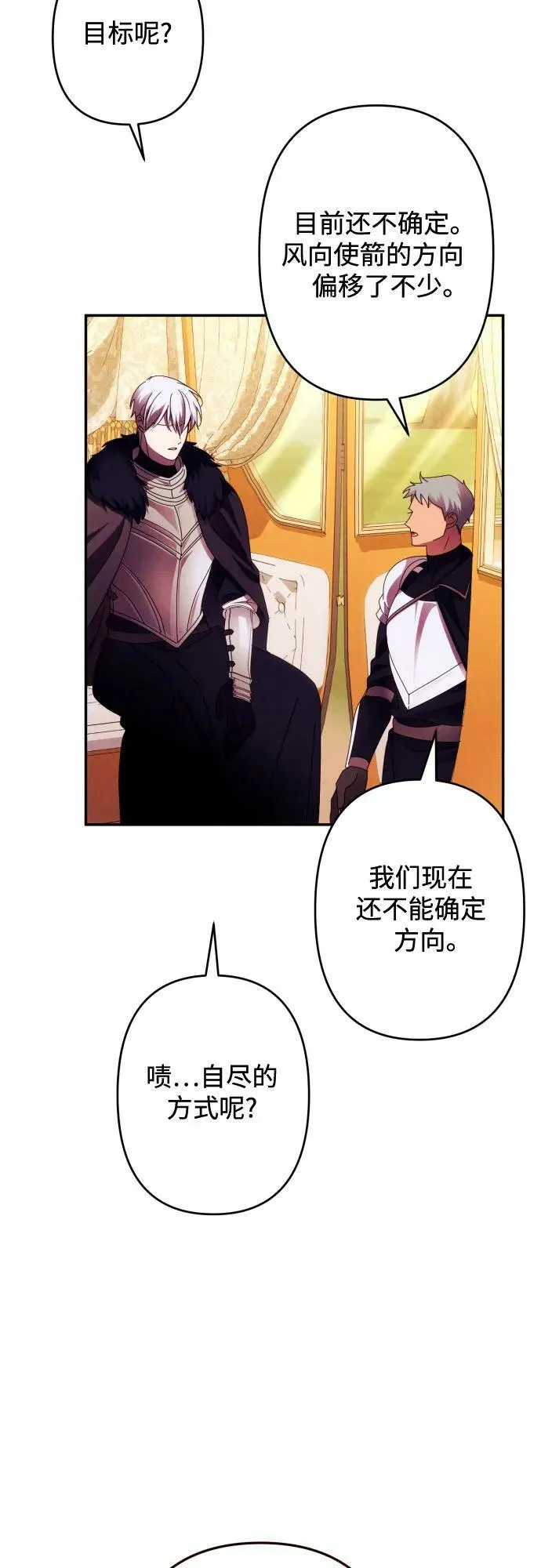 第56话 第45页