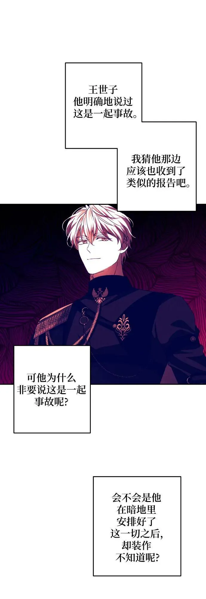 第56话 第48页