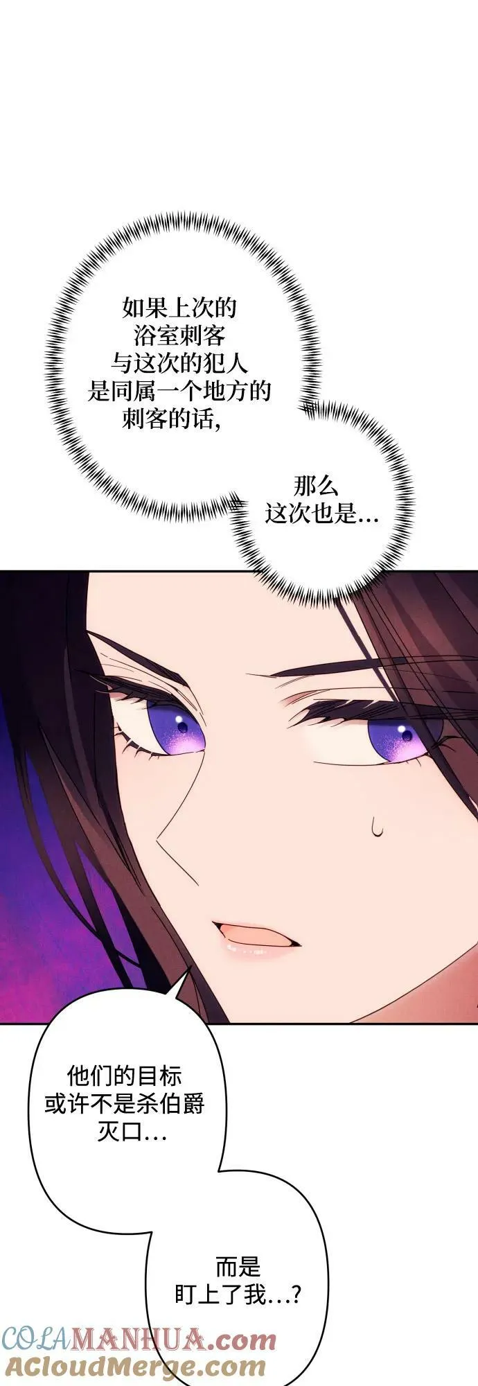 第56话 第49页