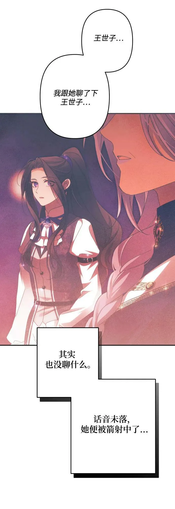 第56话 第51页